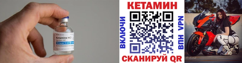 Кетамин VHQ  Яблоновский 