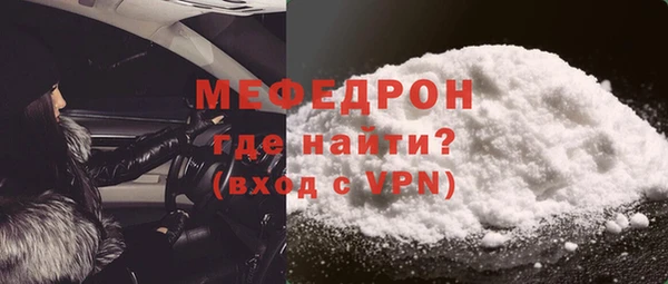 мяу мяу кристалл Балабаново