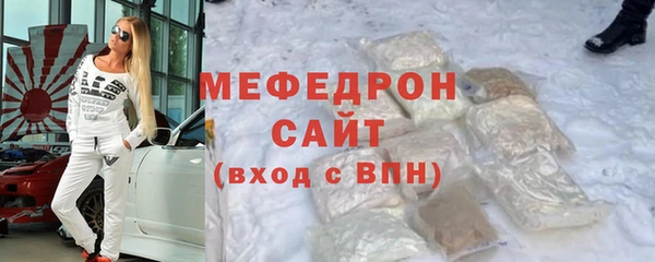 мяу мяу кристалл Балабаново