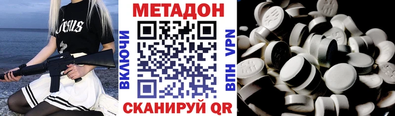 ссылка на мегу ссылки Яблоновский МЕТАДОН белоснежный