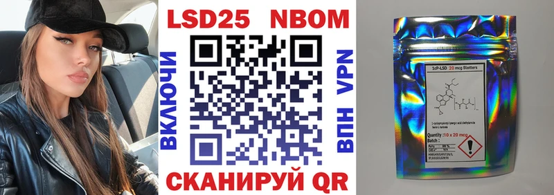 Марки 25I-NBOMe 1,8мг  Яблоновский 